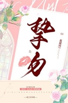 Chí Hôn -  Bắc Đồ Xuyên