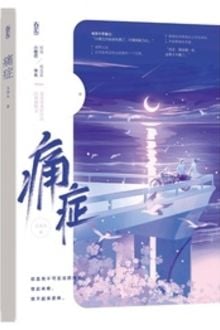 Chứng Bệnh - Bạch Tầm Âm - Dụ Lạc Ngâm