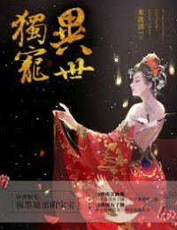 Dị Thế Độc Sủng: Thần Y Mẫu Thân Manh Bảo Bối