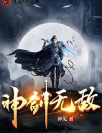 Thần Kiếm Vô Địch - Dương Tiểu Thiên (FULL)