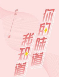 Tôi Biết Mùi Hương Của Em