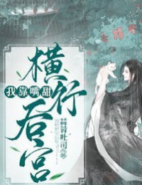 Ta Dựa Nói Ngọt Tung Hoành Hậu Cung