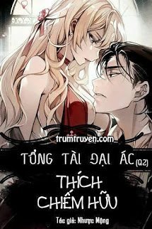 Tổng Tài Đại Ác Thích Chiếm Hữu - Diệp Liên