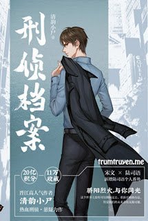 Hồ Sơ Hình Sự Trinh Sát - Lục Tư Ngữ (Dị Bản)