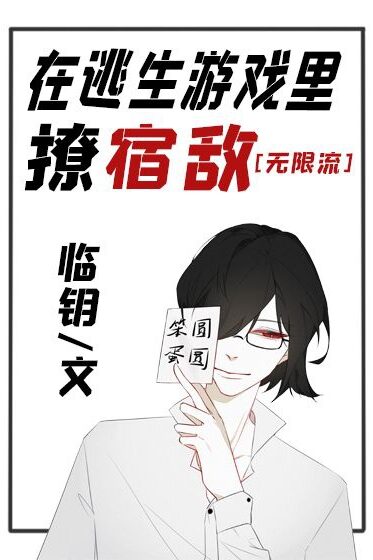 Chọc ghẹo Oan Gia Trong Trò Chơi Thần Quái